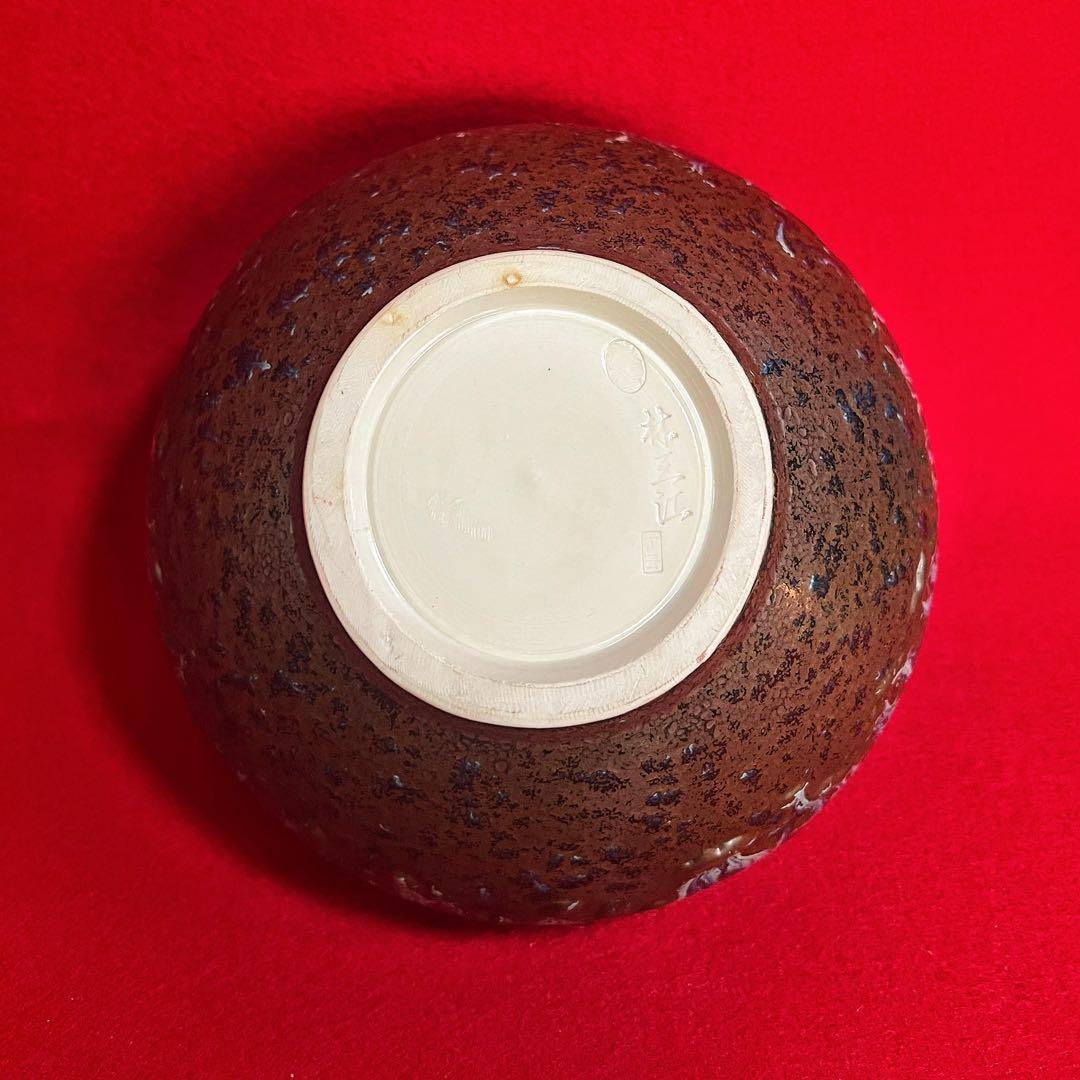 台灣 漢聲窯 林三江 丁丑年作 飾壺 花器 花入 陶器 台座付き