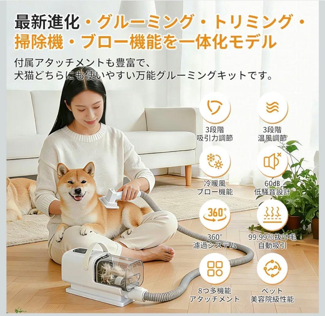 【2025最新登場・万能型】犬用バリカン ペット用バリカン【業界初！グルーミング
