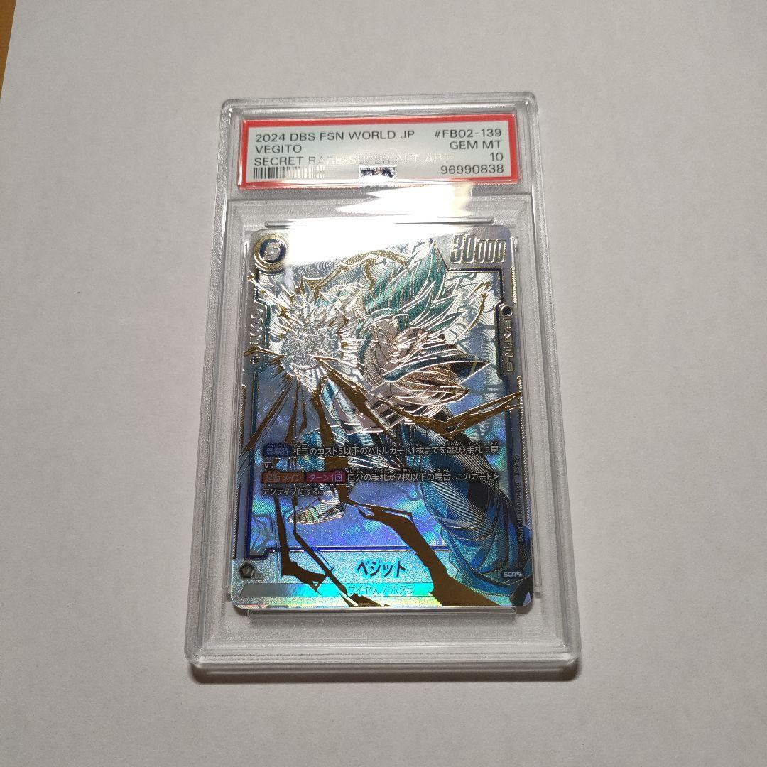 ドラゴンボール　フュージョンワールド　ベジット　パラレル　scr　psa