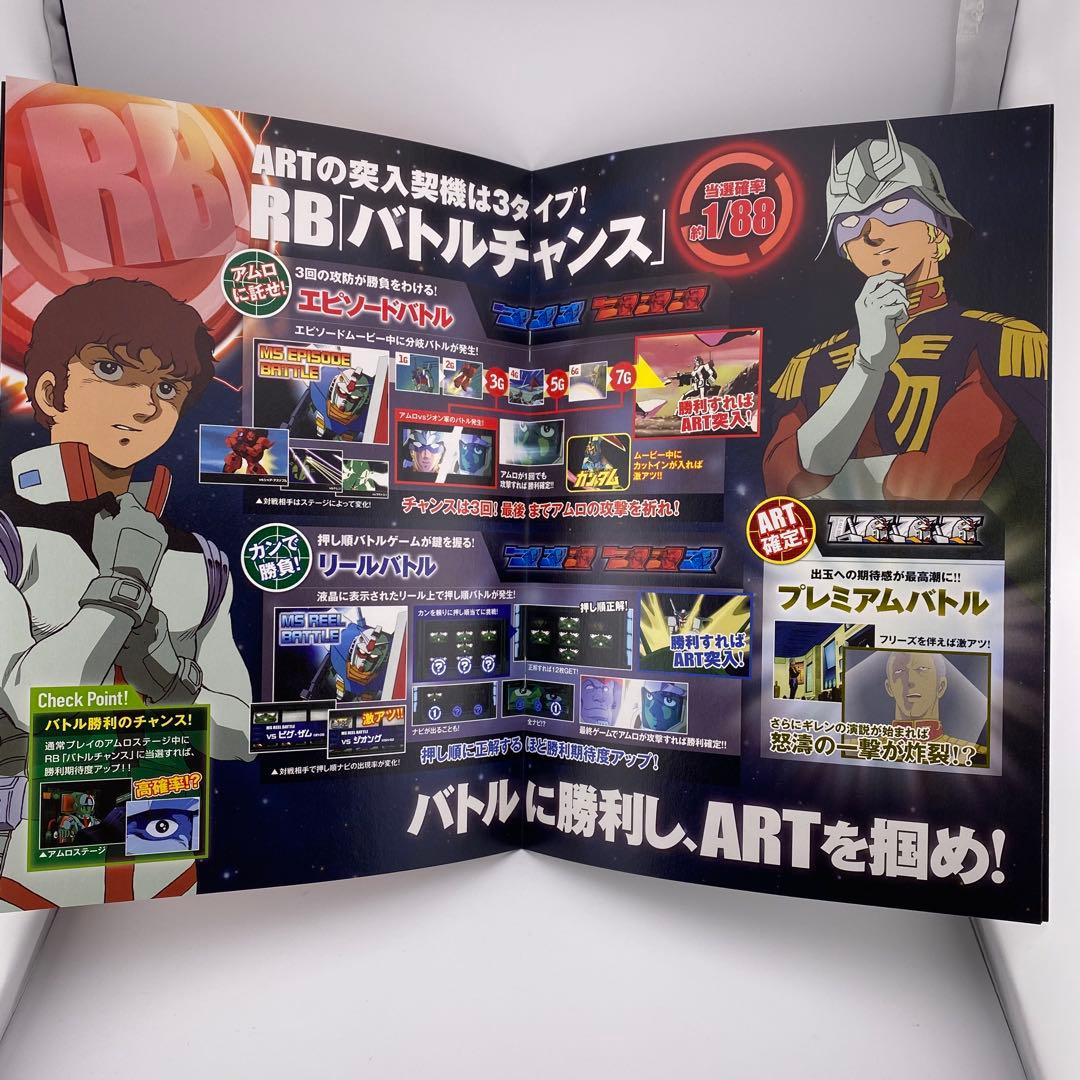 非売品 ヤマサ パチスロ ガンダムIII プレスキット DVD USB付 激レア