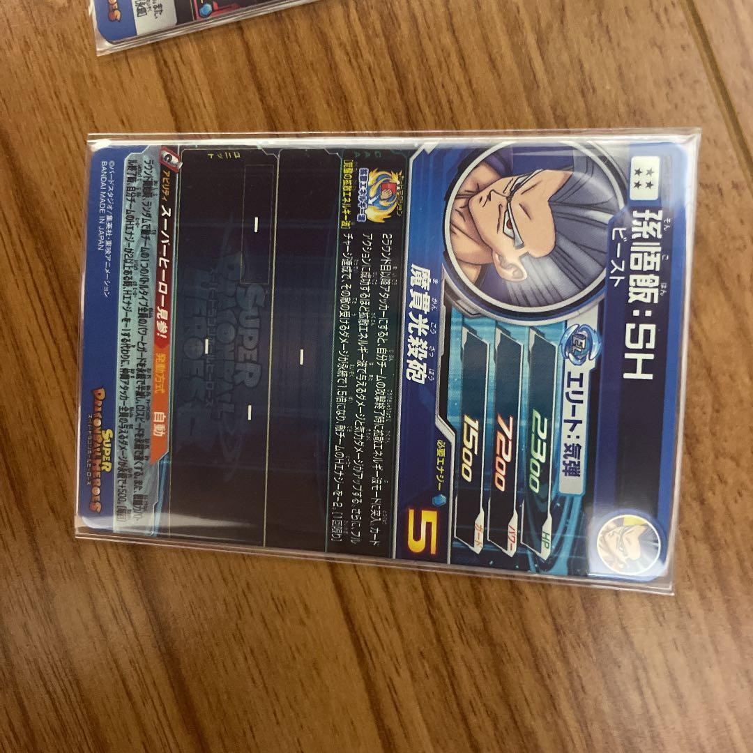 新品未使用スーパードラゴンボールヒーローズ　UGM3