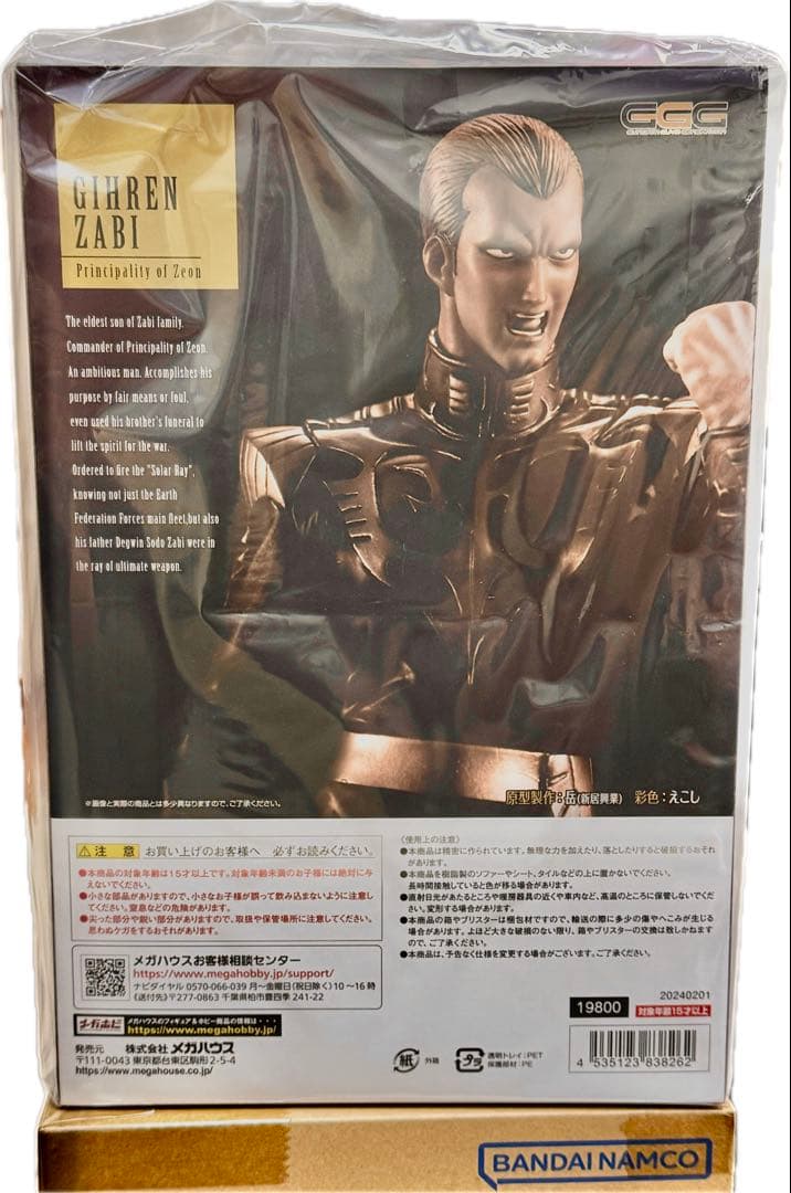【未開封】GGG 機動戦士ガンダム ギレン・ザビ アートグラフィックス