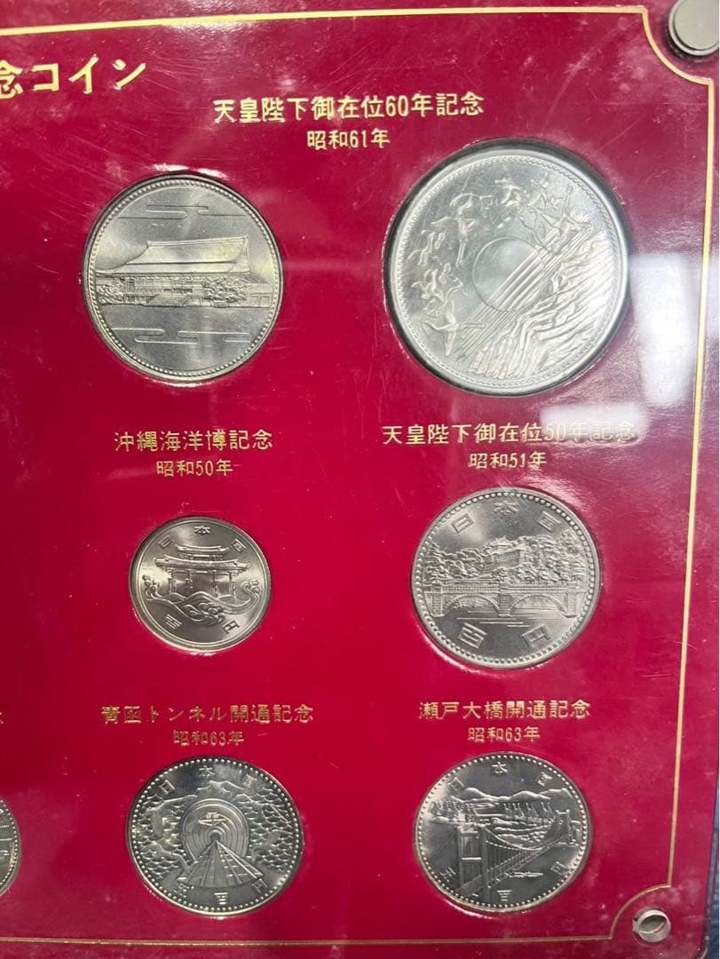 日本記念　プルーフ貨幣セット