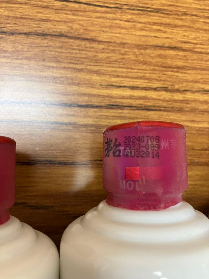 未開栓 貴州茅台白酒 MOUTAI マオタイ 豪華セット