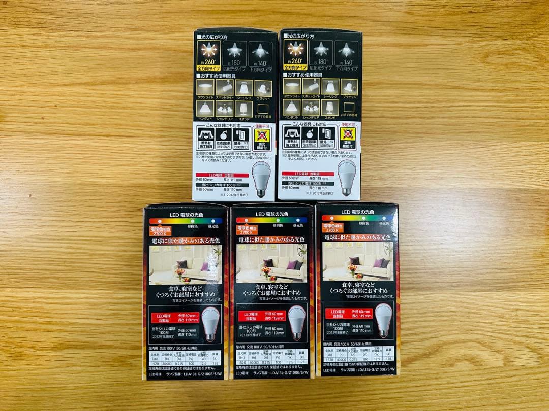 ＬＥＤ電球 Panasonic LDA13L-G/Z100E/S/W