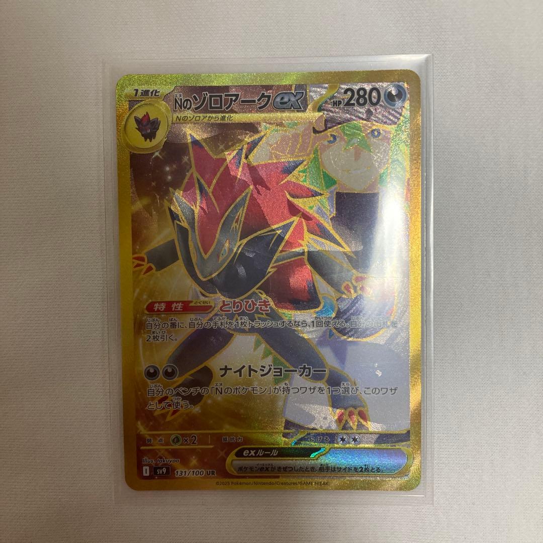 ポケモンカード バトルパートナーズ UR NのゾロアークEX エラーカード