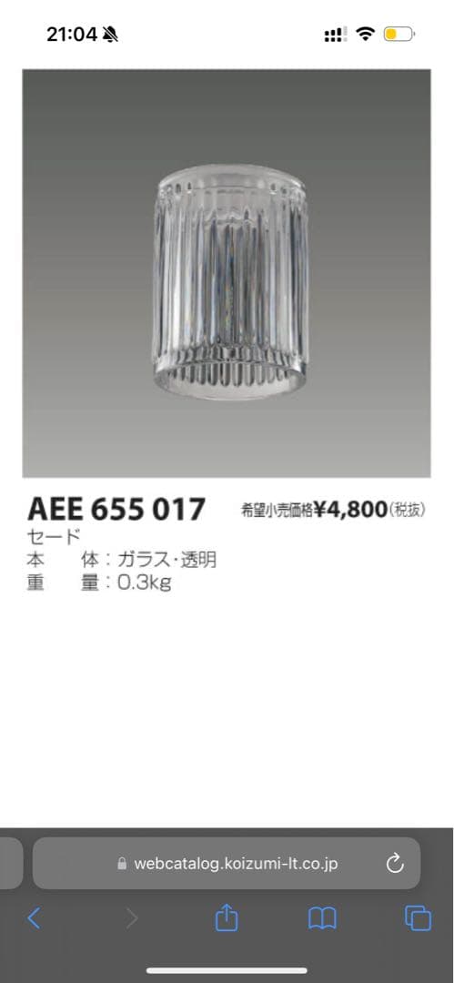 【美品】ダクトレール＆スポットライトセット