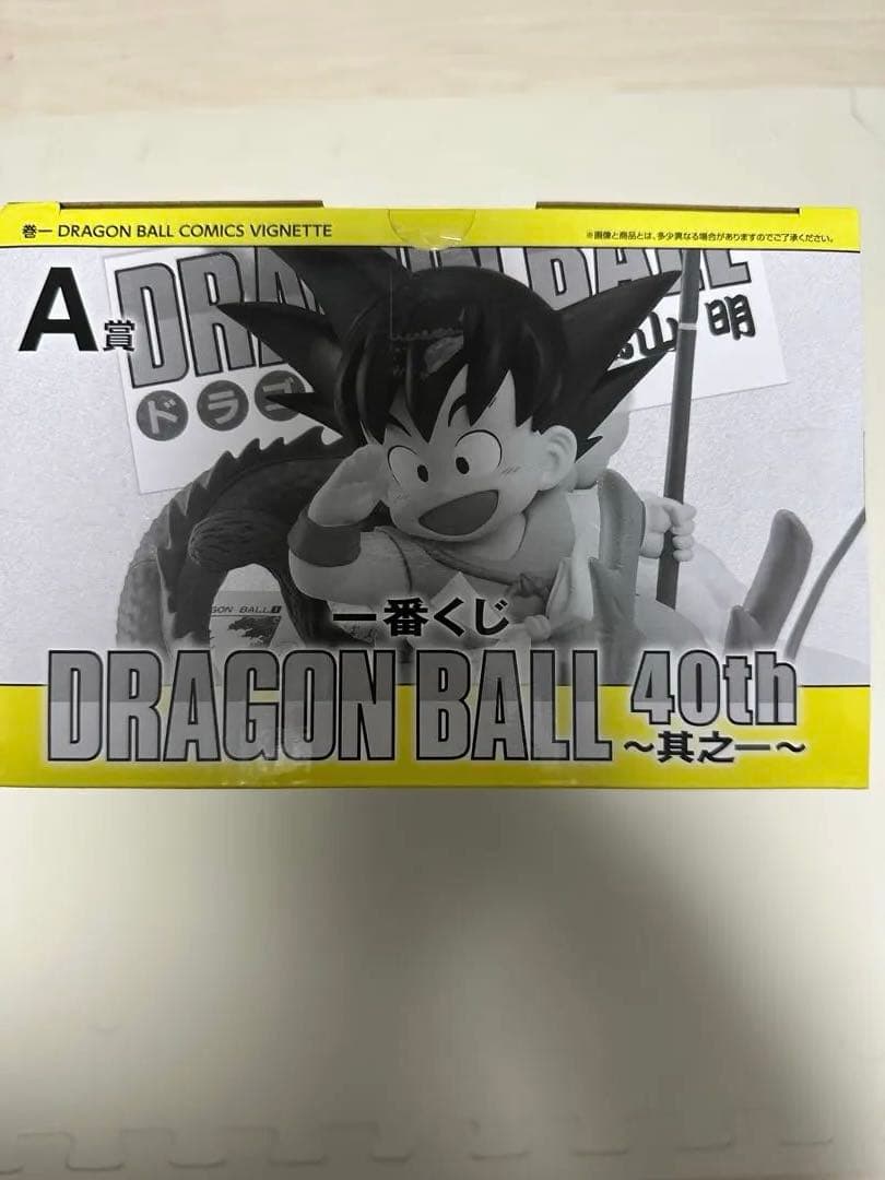 一番くじ ドラゴンボール 40th ～其之一～ A賞　孫悟空