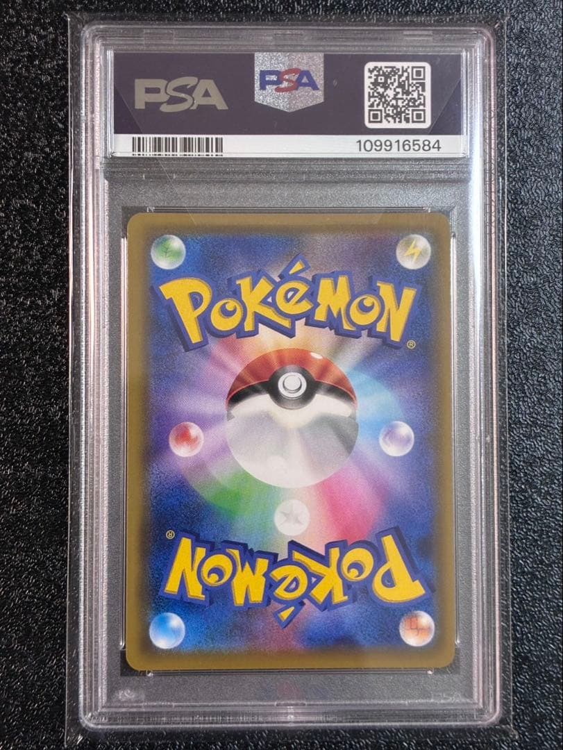 リーリエの全力 SR PSA10 只今タイムセール中☆