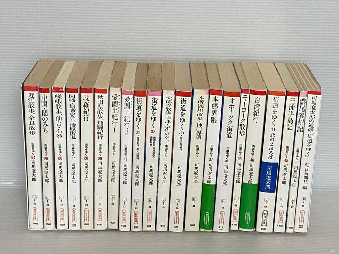 街道をゆく 全43巻全巻＋追悼文集 送料無料　司馬遼太郎　朝日文庫