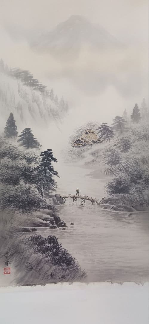 水墨山水画 絹地の大幅に森兼窓(もりけんそう)の真作画、霧の中の風景、 送料無料