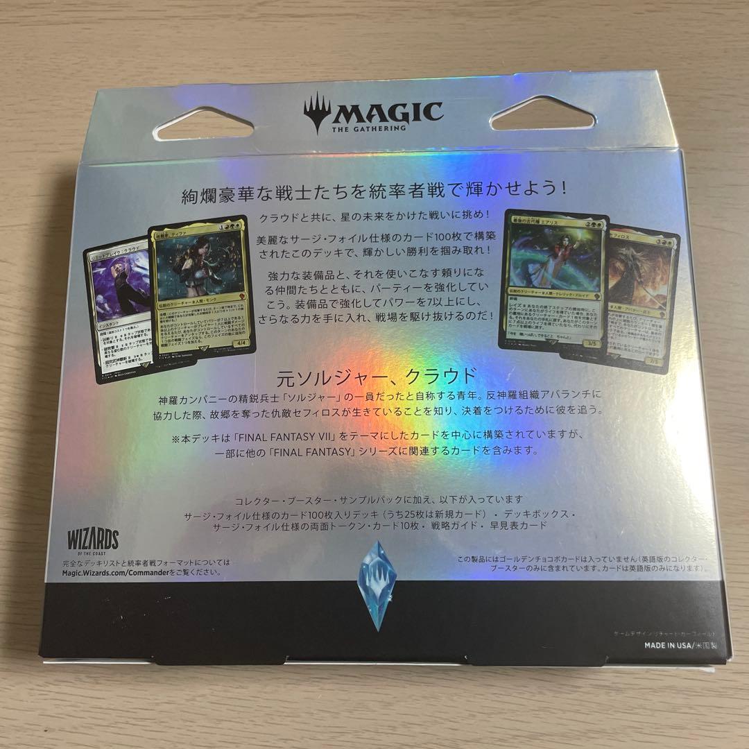 mtg ff 統率者デッキ　日本語　コレクター版　リミットブレイク　未開封