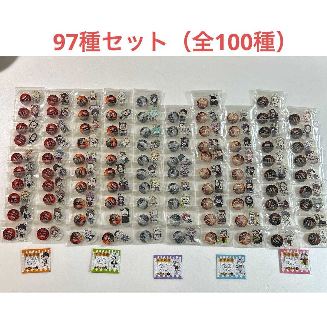 【97個セット】東京喰種アクリルminiフィギュア第1弾〜５弾