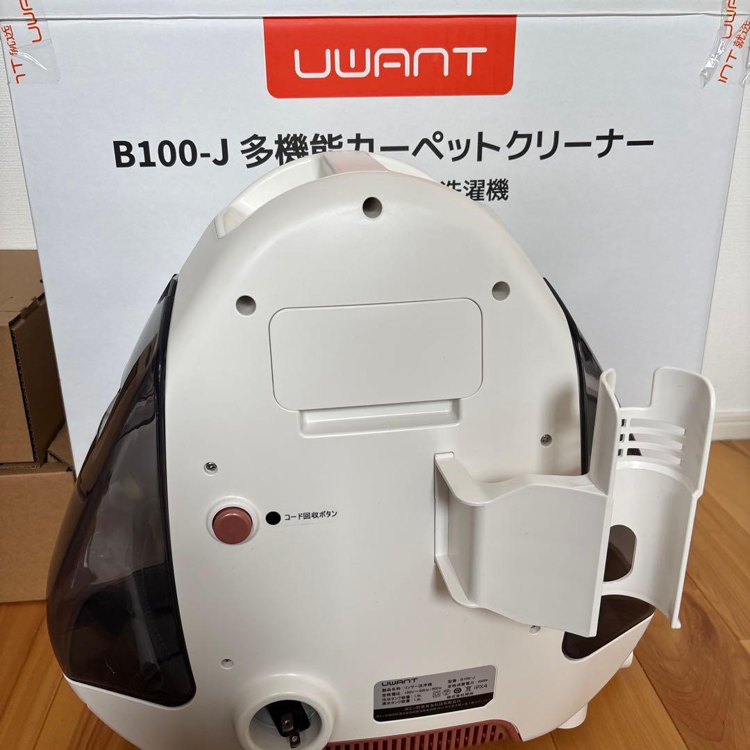 UWANT リンサークリーナー B100-J カーペット掃除機 洗浄機