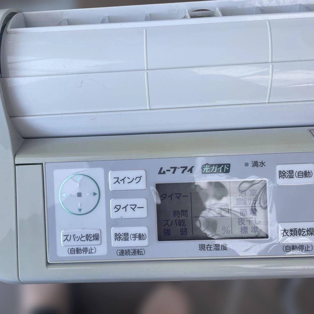 三菱 衣類乾燥除湿機 MJ-120MX-W ムーブアイ 2017年製