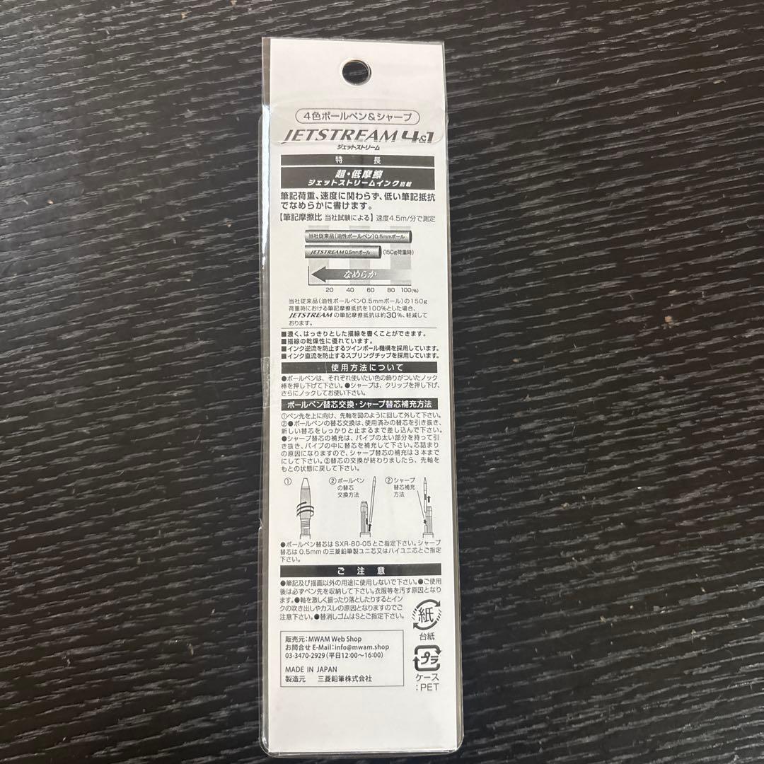 マンウィズ　ジェットストリーム　トーキョータナカ