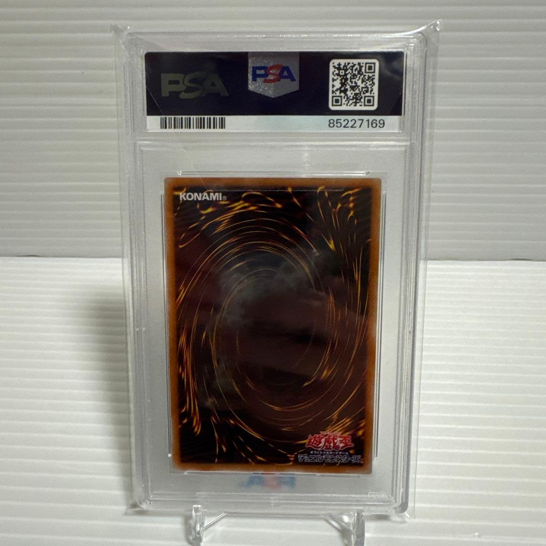 遊戯王　大天使ゼラート　レリーフ　アルティメットレア　PSA10