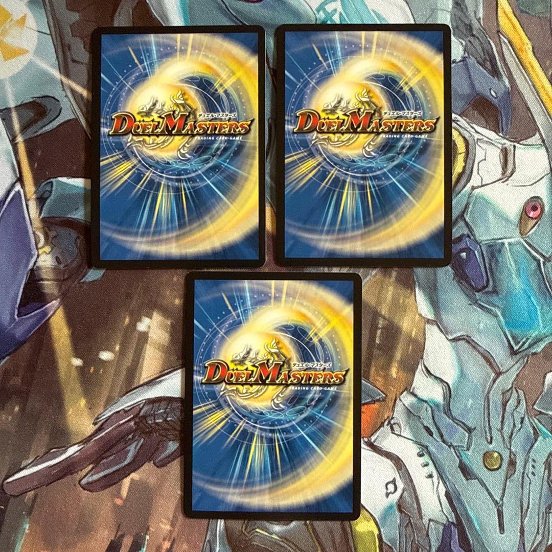 双龍覇王モルトVERSUS 3枚【24時間以内匿名発送】