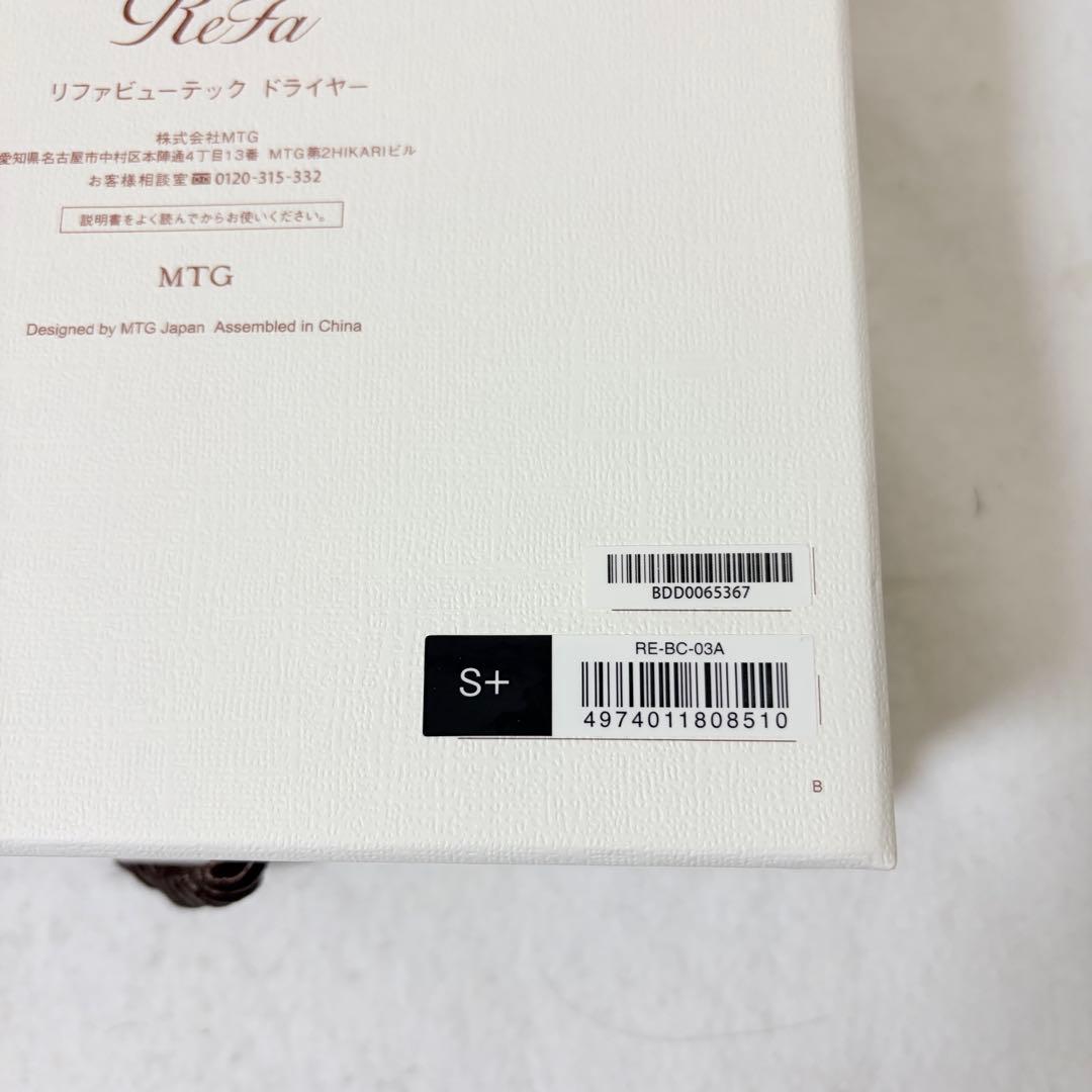 新品 ReFa BEAUTECH DRYER S+ re-bc-03a 黒