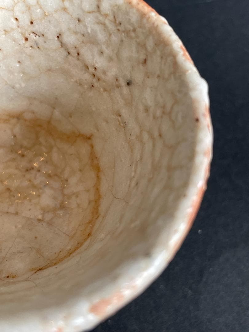 野中 春清 志野 ぐい呑 ぐい飲 猪口 酒盃 絵志野 銘有 火色 ゆず肌 美品