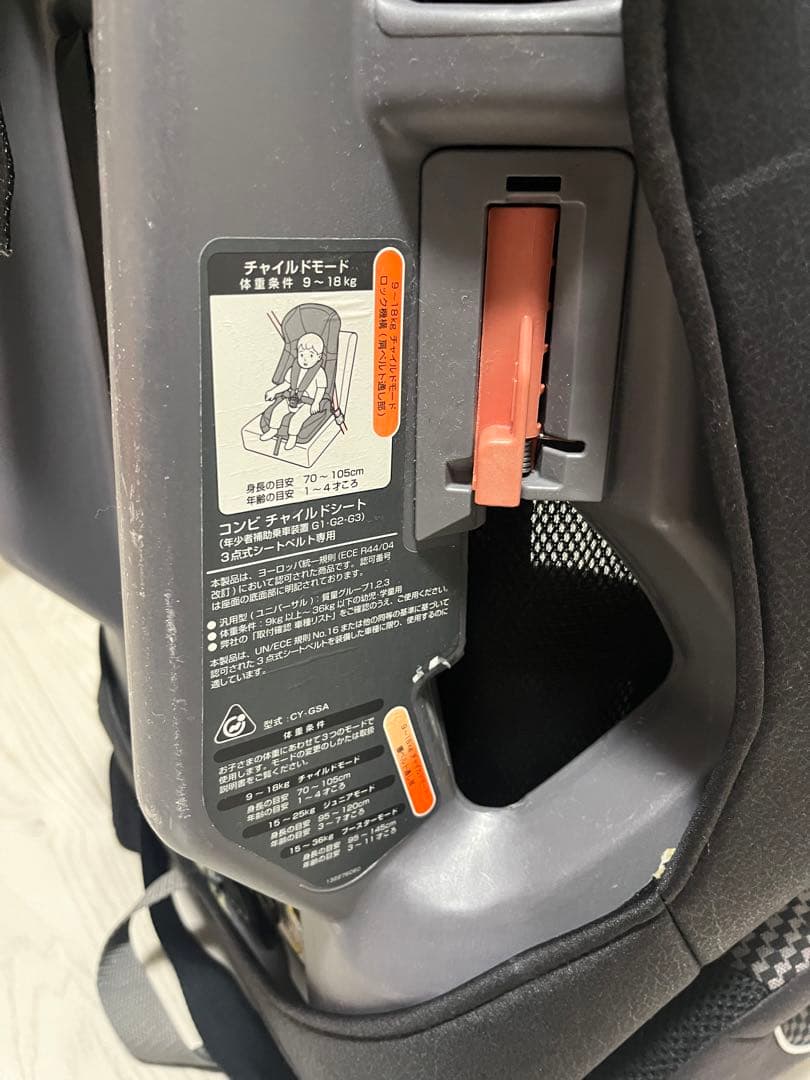 コンビ チャイルド&ジュニアシート ジョイトリップ エッグショック GC エアー