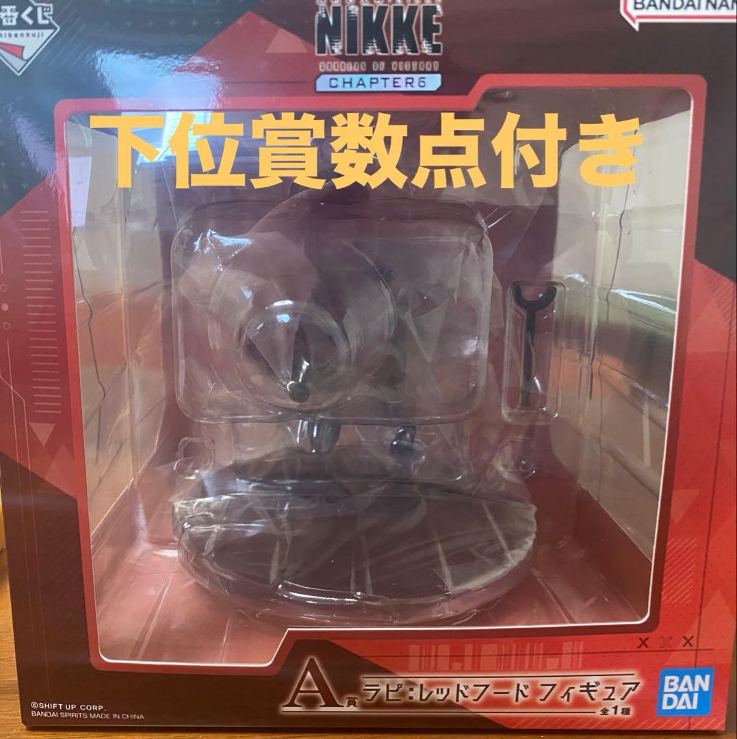 一番くじ 勝利の女神 NIKKE CHAPTER6 A賞 ラピ レッドフード