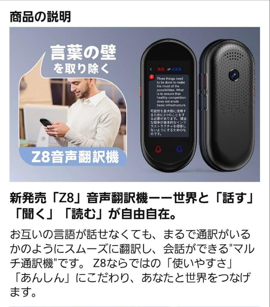 翻訳機 USB接続 取扱説明書付