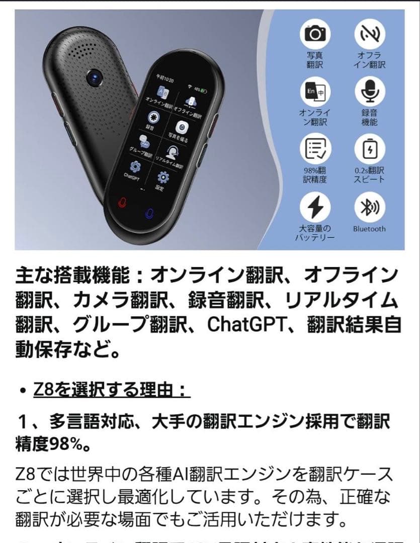 翻訳機 USB接続 取扱説明書付