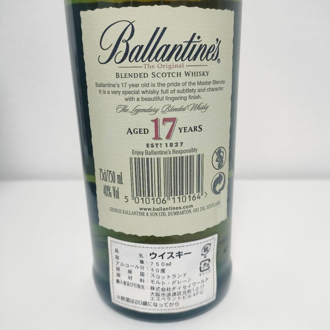 【未開封】Ballantine's 17年 ブレンデッドスコッチウイスキー