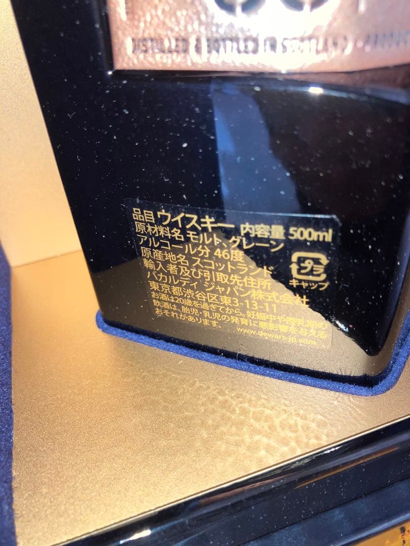 メーカー正規品デュワーズDewar's 36年 ウイスキー ギフトボックス入り