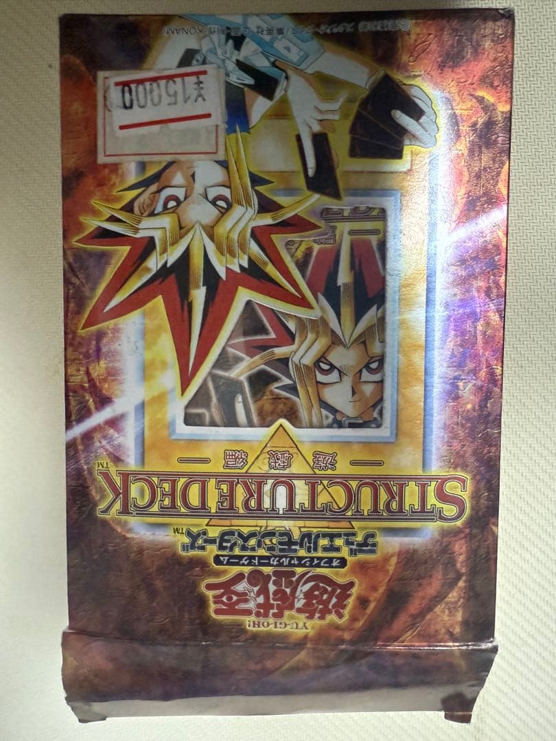 希少　遊戯王OCG ストラクチャーデッキ 3個セット