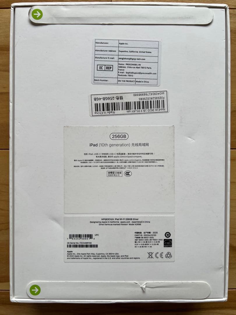 iPad (第10世代) Wifi 256GB シルバー