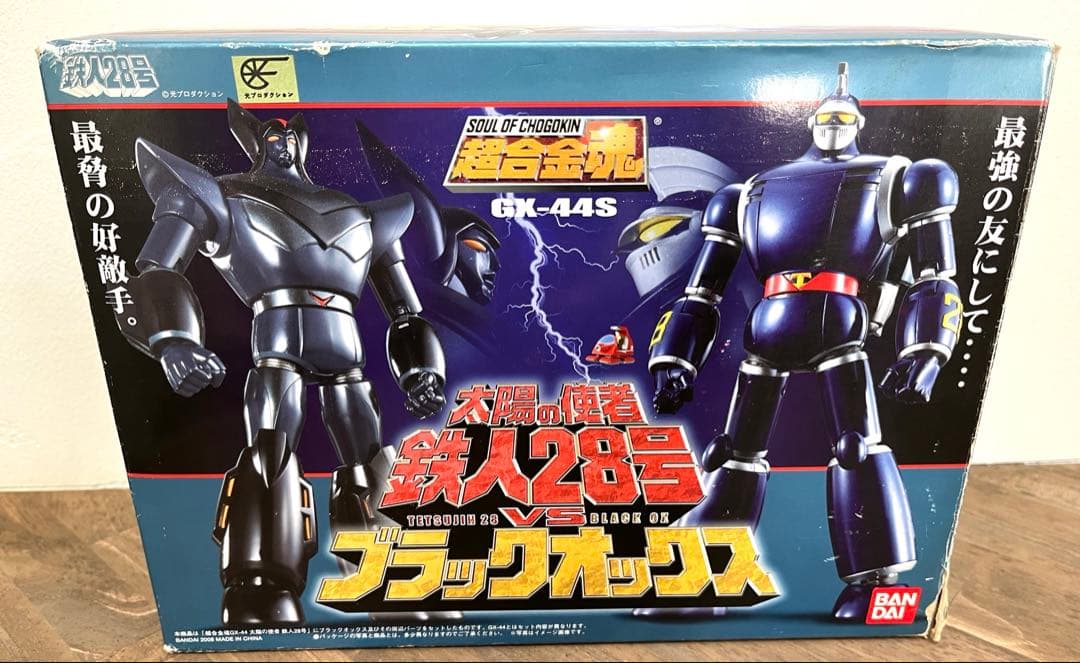 バンダイ 超合金魂 GX-44S 太陽の使者 鉄人28号 vs ブラックオックス
