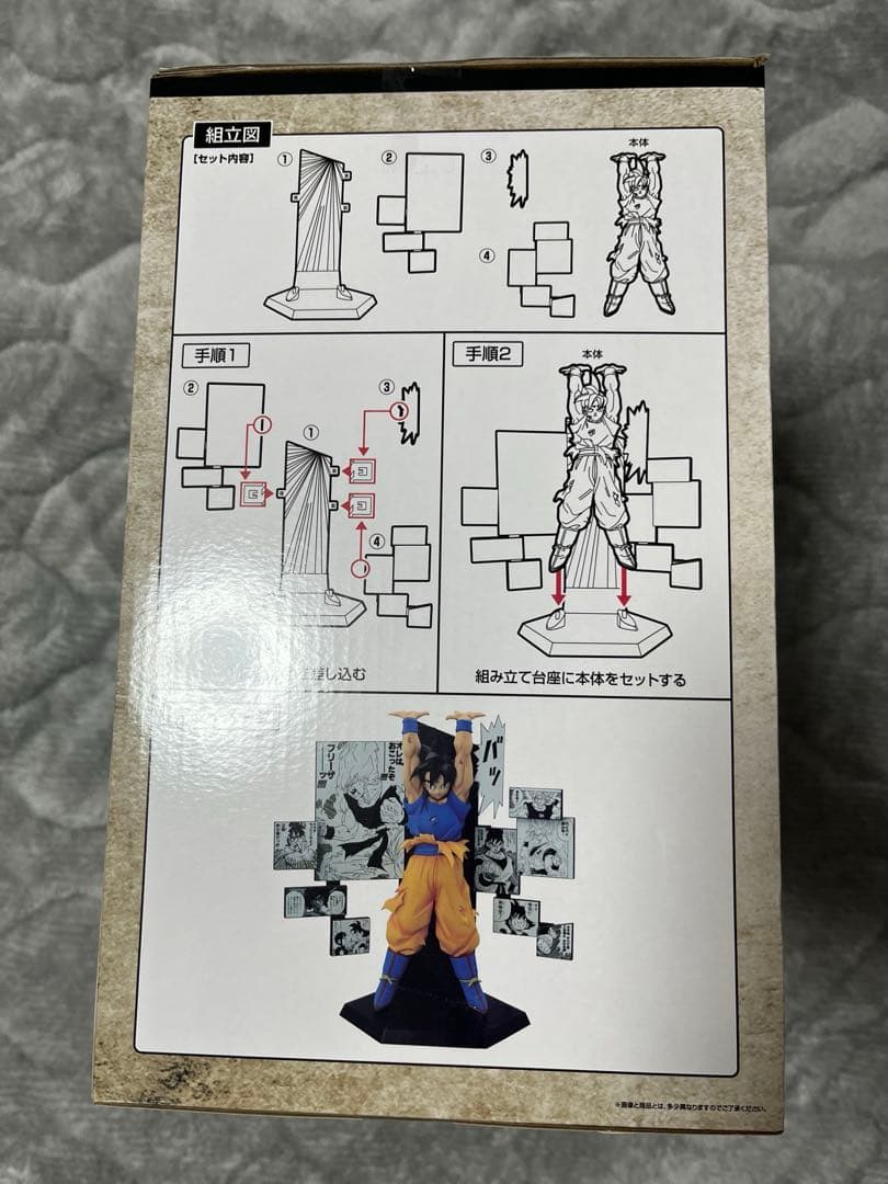 【プチプチ包んで発送】一番くじ ドラゴンボール A賞 悟空 フィギュア　40周年