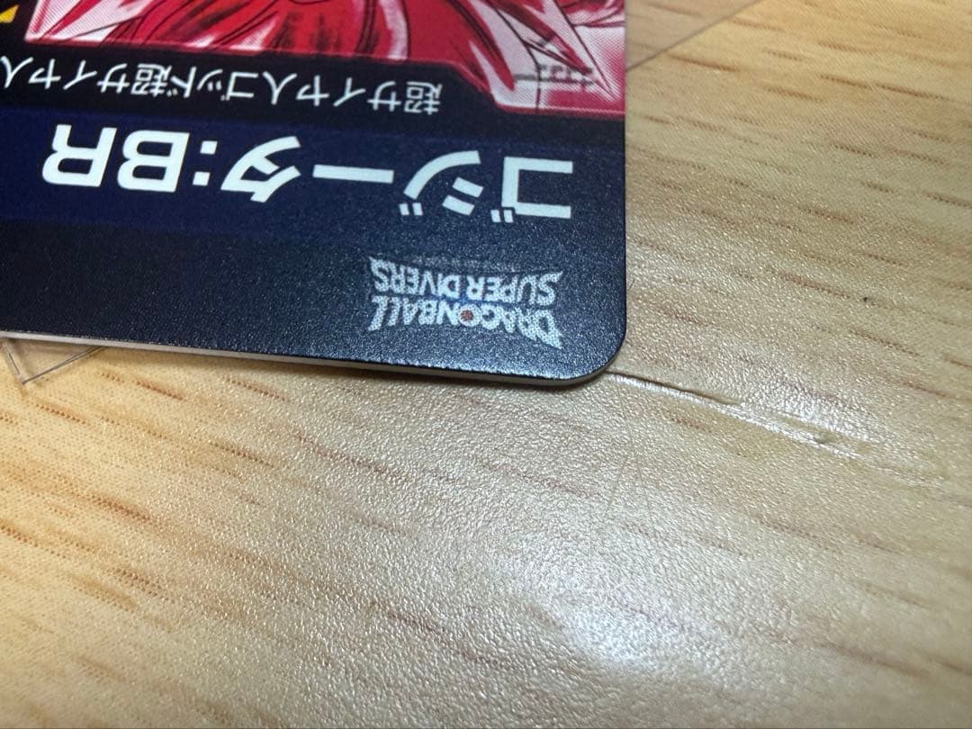 SDV7-SEC2 パラレル ゴジータ:BR 買ってください泣