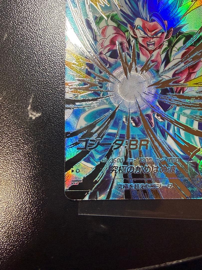 SDV7-SEC2 パラレル ゴジータ:BR 買ってください泣