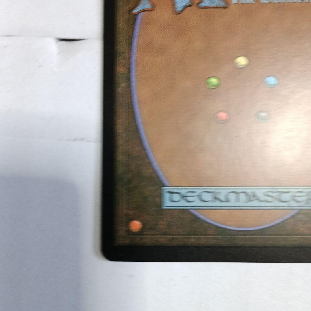 無限に廻るもの、ウラモグ　roe　foil