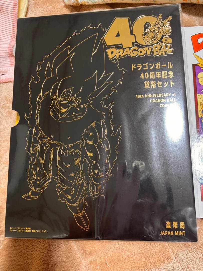 ドラゴンボール　40周年記念貨幣セット