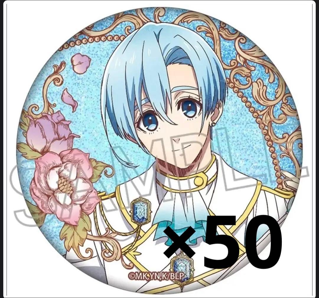 ブルーロック 氷織羊 玉座3 ヴィンテージ 缶バッジ50個