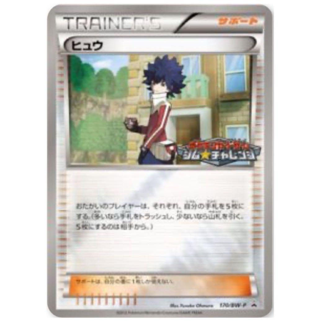 ポケモンカード　ジム☆チャレンジ プロモパック 第3弾　第5弾　2012