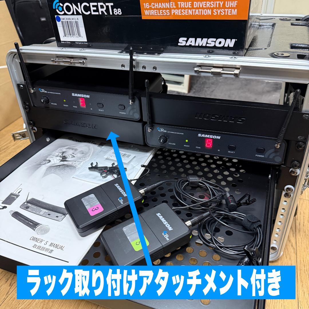 【2台セット価格】SAMSON Concert88X ワイヤレスシステム
