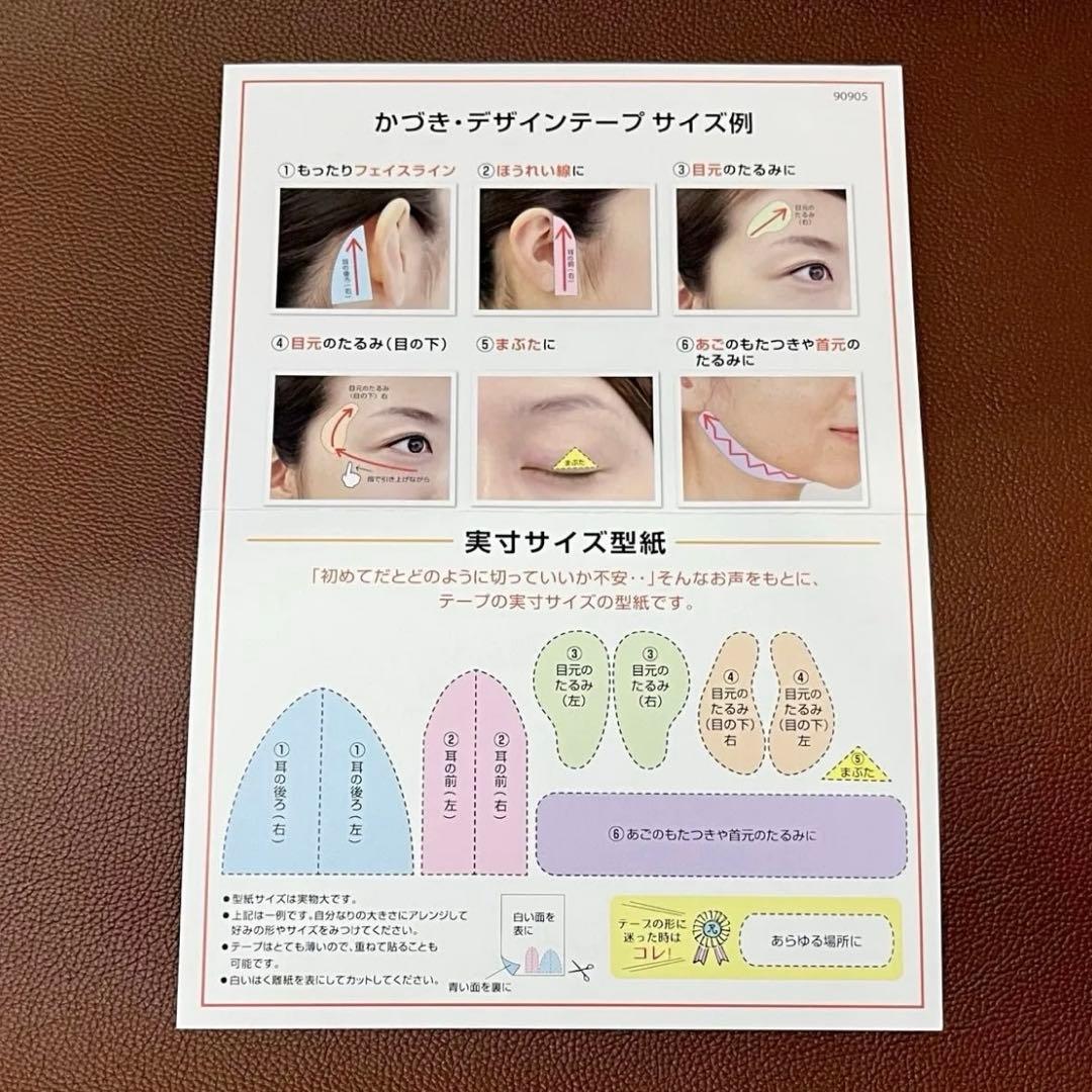 かづきれいこデザインテープ★大判タイプ★270㎜×170㎜ ×5枚セット　未開封