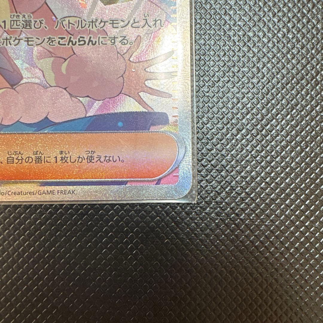 ルチアのアピールSARポケモンカード