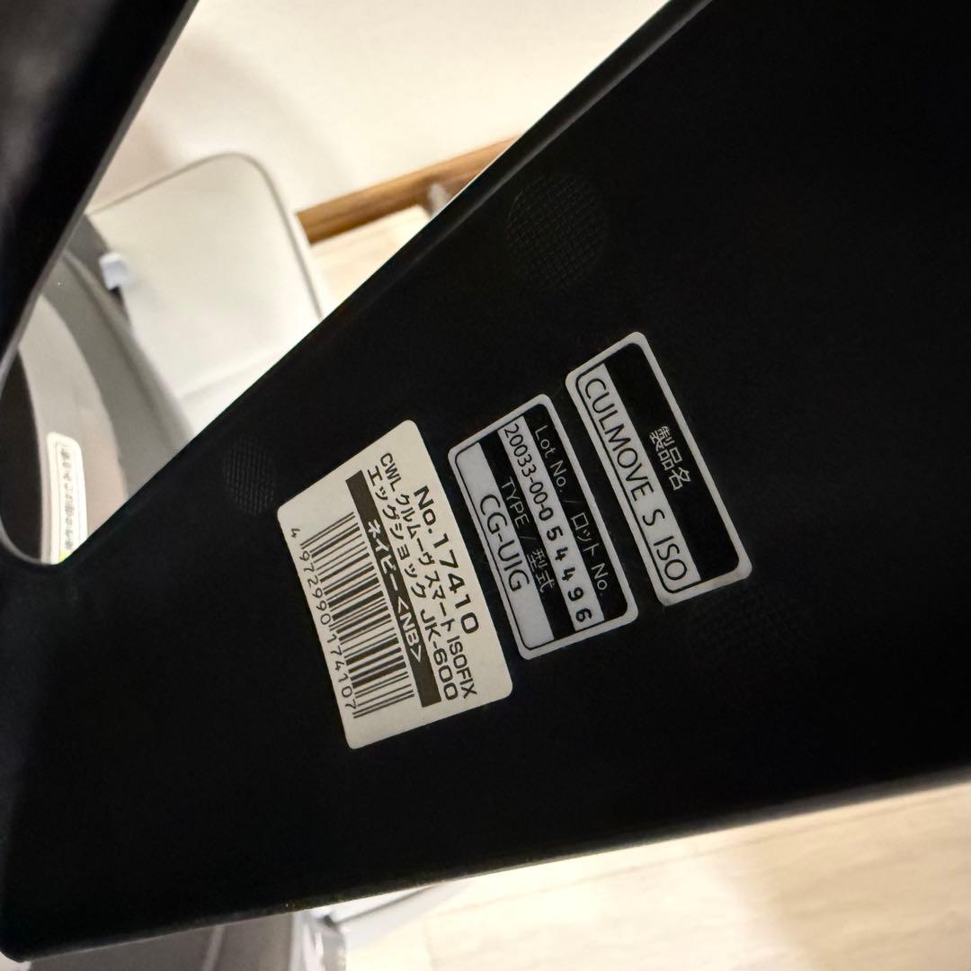 【美品】コンビ チャイルドシート クルムーヴスマート ISOFIX JK-600