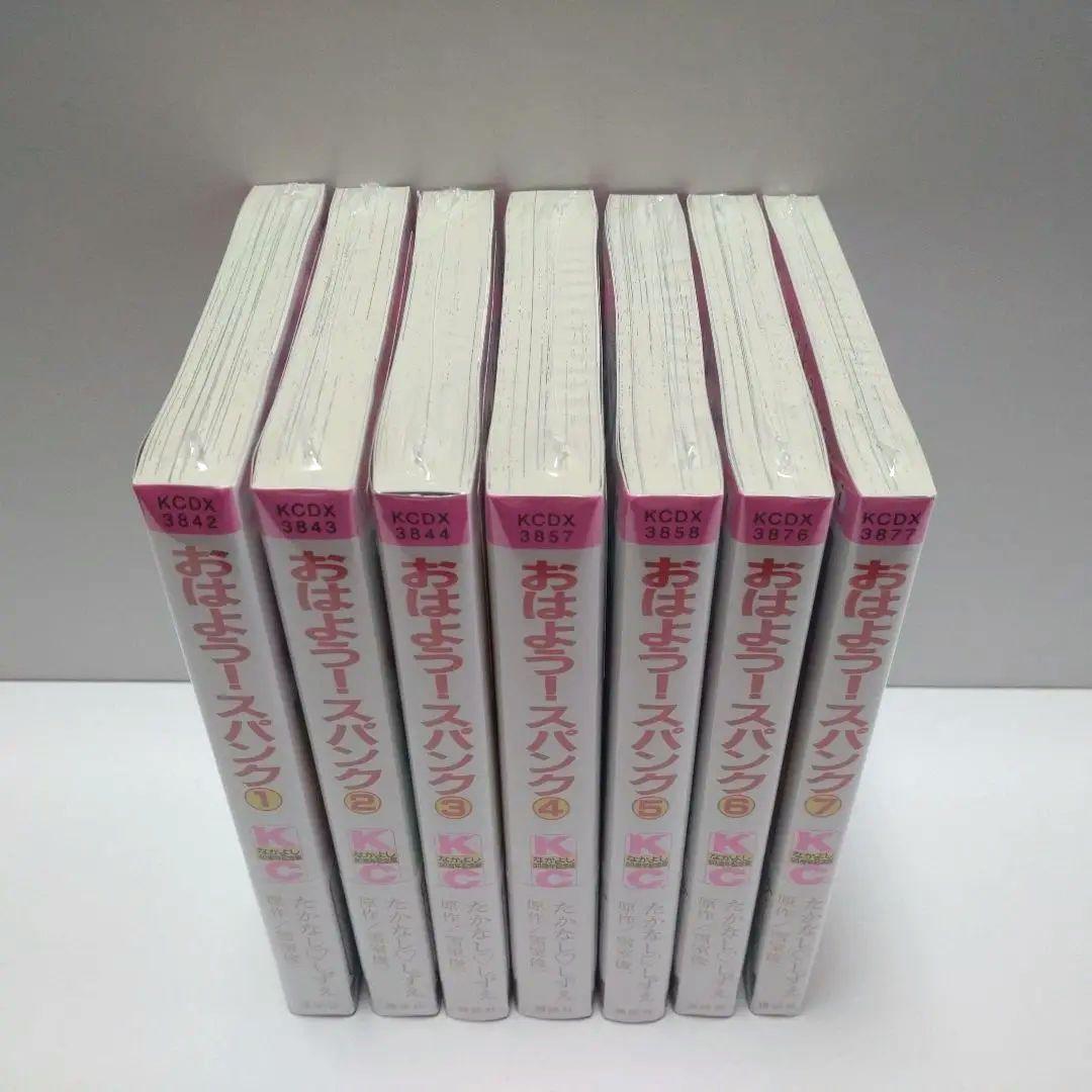 講談社 おはよう！スパンク　全7巻 なかよし　たかなししずえ