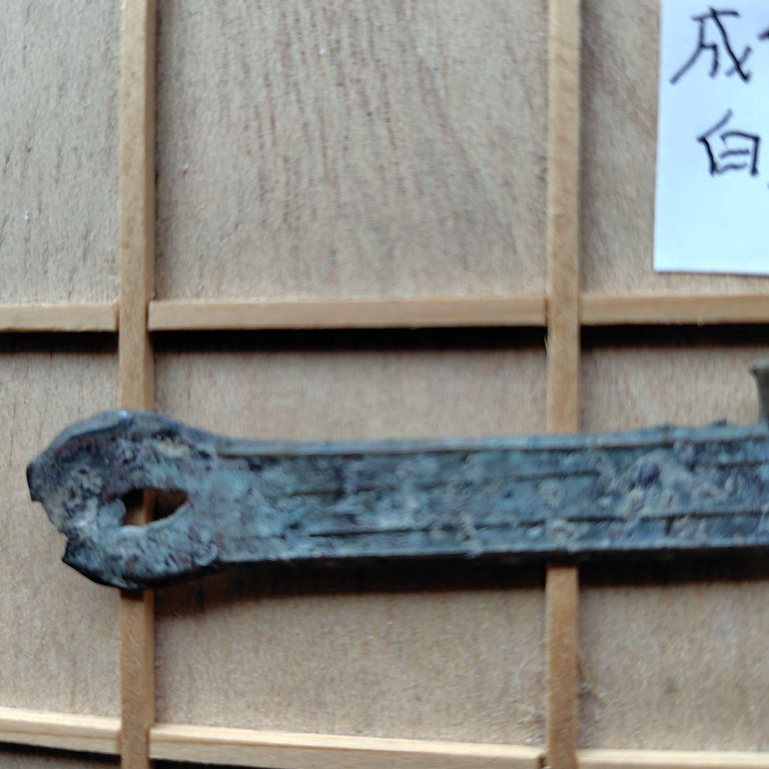 四*人様 成白刀　白人　古文銭　春秋戦国　中国　古銭　貨幣
