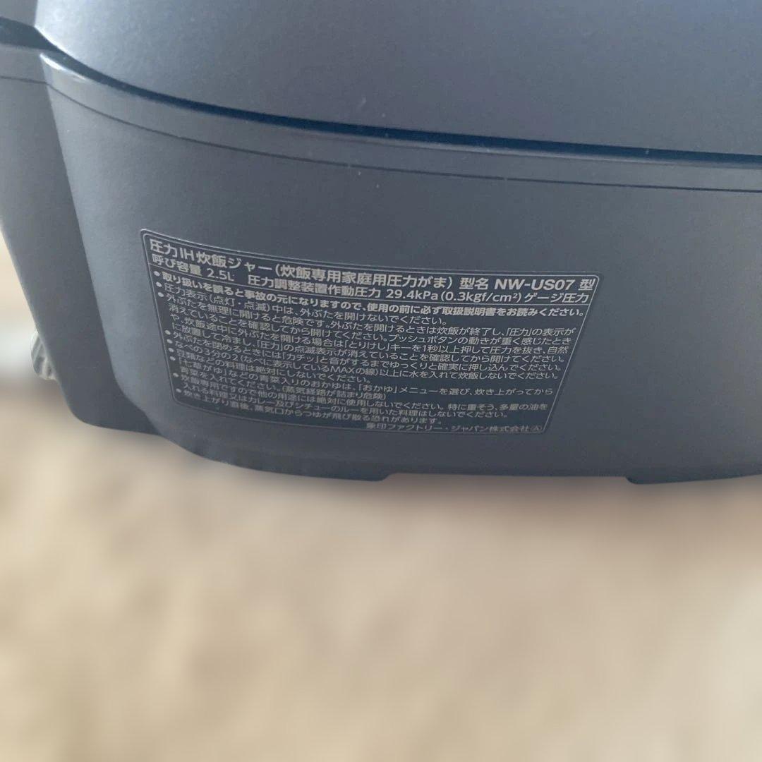 高級象印炎舞炊き炊飯器22年産濃墨ブラック