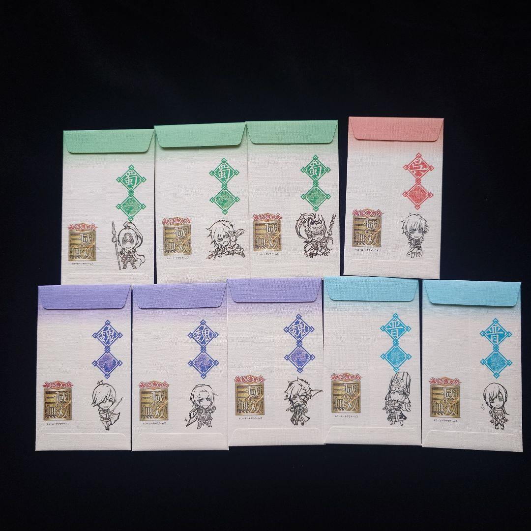 みにきゃら 真・三國無双 感謝を伝えるポチ袋 コーエー 三国無双