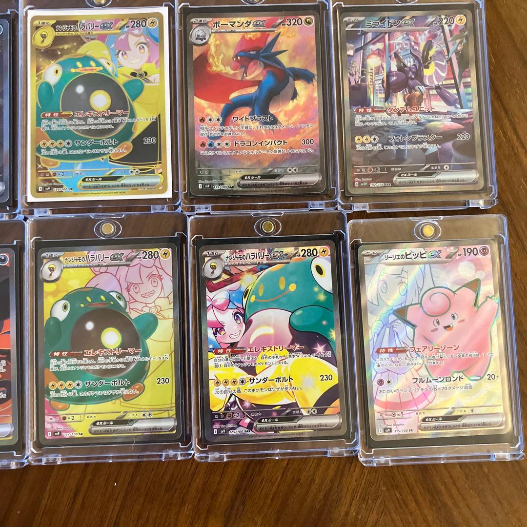【ポケモンカード】高レアリティ全スリーブorローダー付き　11/9追加あり