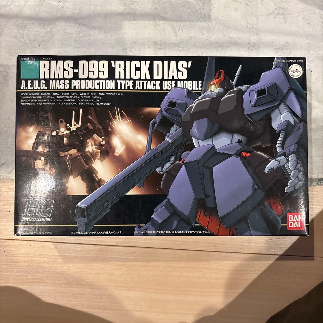 リックディアス、ディジェ、トロハチ、ハイザックリブート30点セット